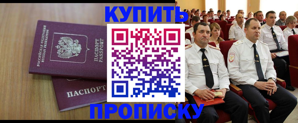 временная регистрация 2025 в Ленинск-Кузнецком