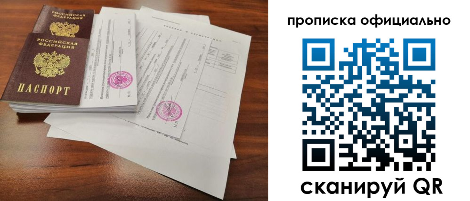 прописка в квартире в Ленинск-Кузнецком