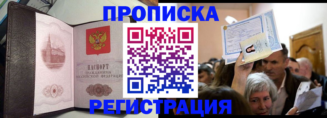 прописка для работы в Ленинск-Кузнецком