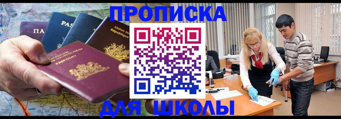 миграционный учет в Ленинск-Кузнецком