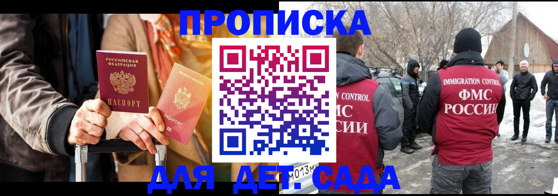 где прописаться в Ленинск-Кузнецком