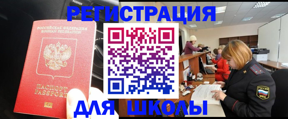 временная регистрация недорого в Ленинск-Кузнецком