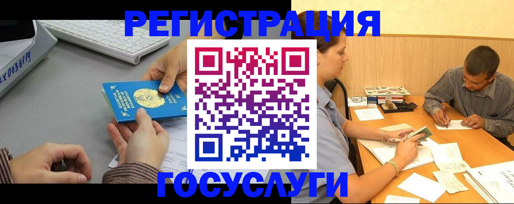временная регистрация надежно в Ленинск-Кузнецком