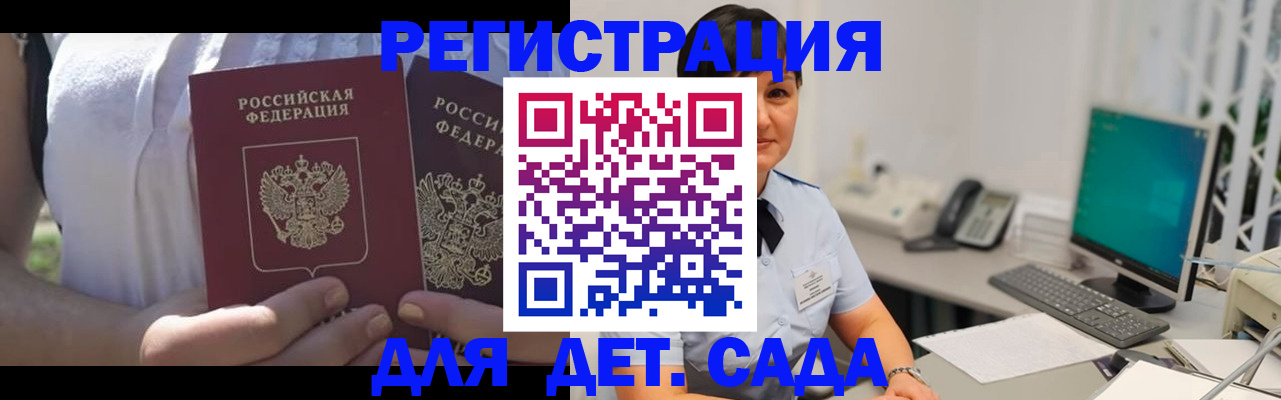 временная прописка в Ленинск-Кузнецком
