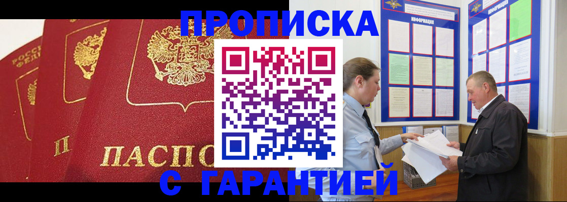 временная регистрация для школы в Ленинск-Кузнецком