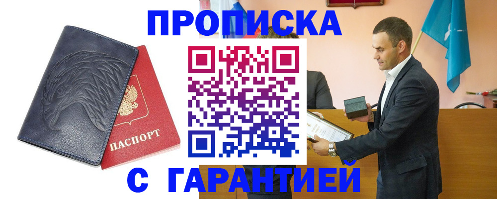 прописка для кредита в Ленинск-Кузнецком