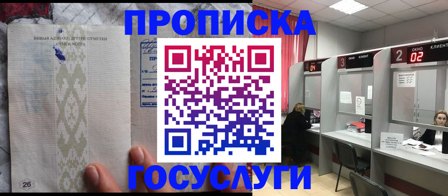 временная регистрация адрес в Ленинск-Кузнецком