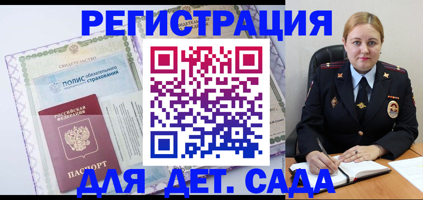 регистрация в Ленинск-Кузнецком