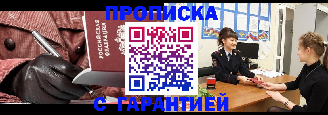 временная регистрация гарантия в Ленинск-Кузнецком