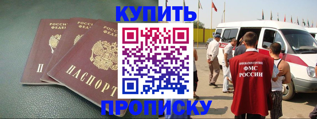 миграционный учет в Ленинск-Кузнецком
