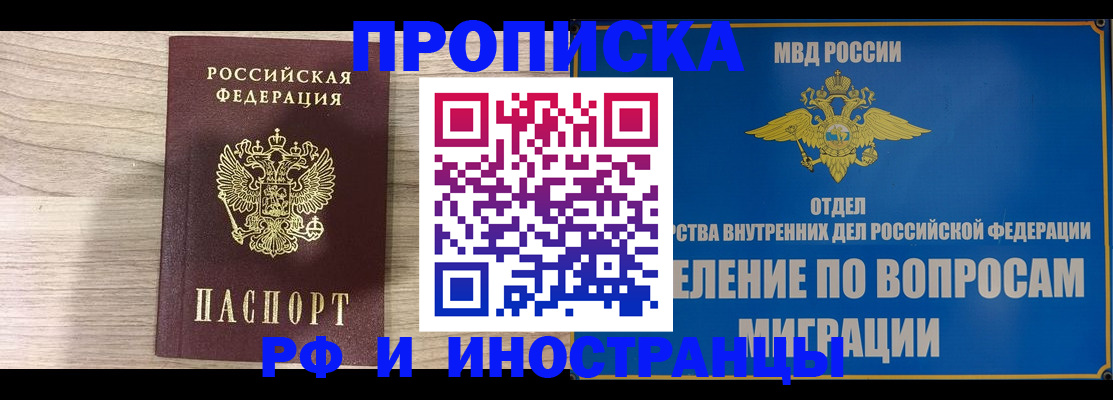 временная регистрация гарантия в Ленинск-Кузнецком